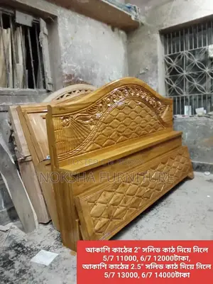 রমজানে ঘর সাজান নতুন খাটে 🛏️ ২″ ও ২.৫″ সলিড কাঠ | সীমিত অফার