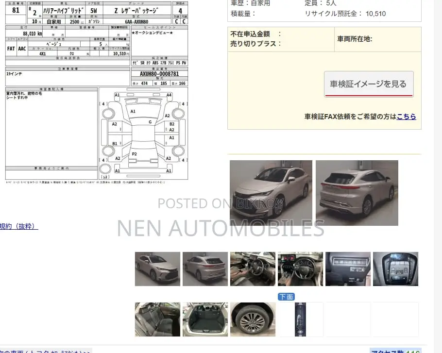 Toyota Harrier Z LEATHER 2020