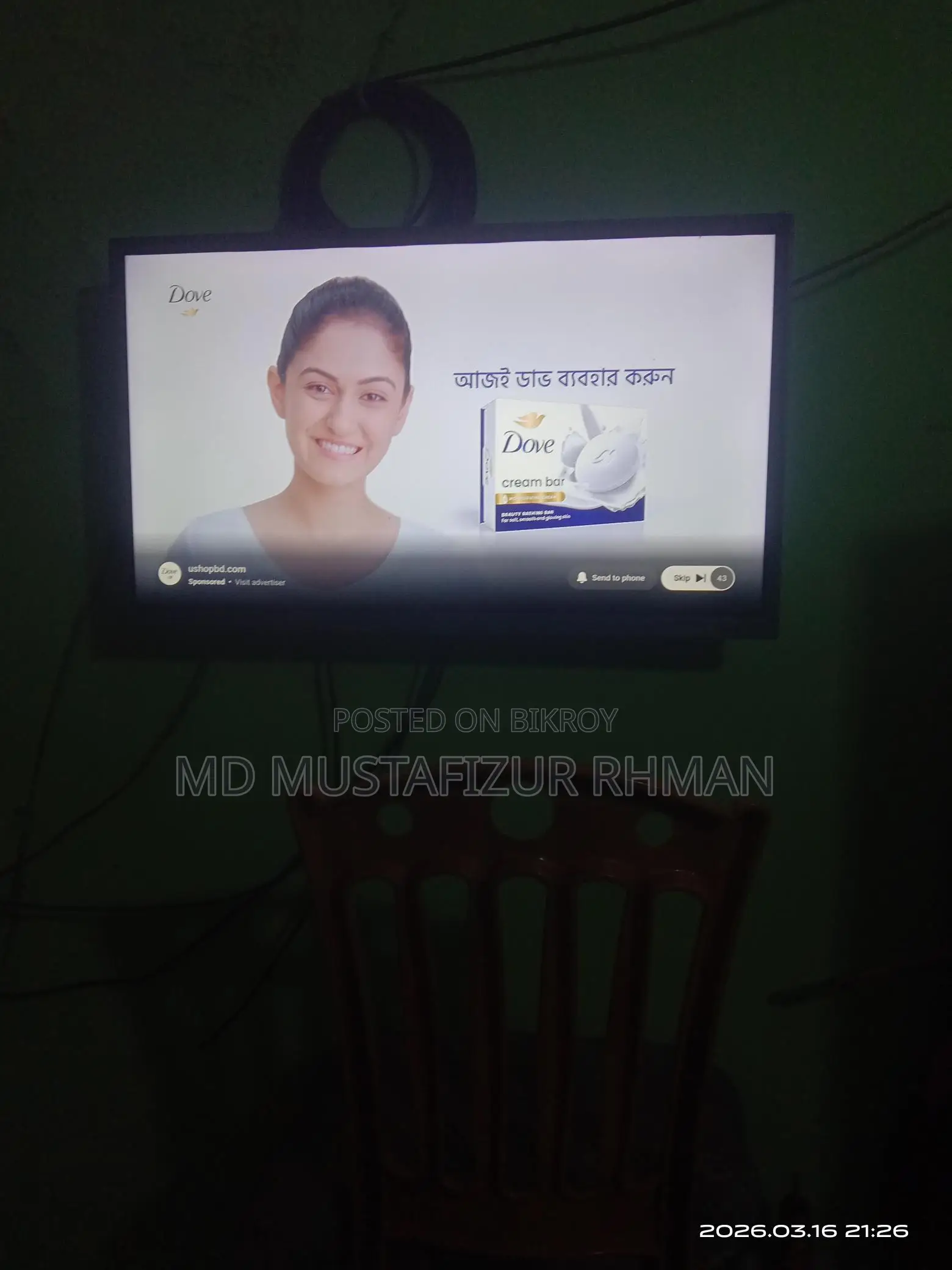 টিভি বিক্রয়