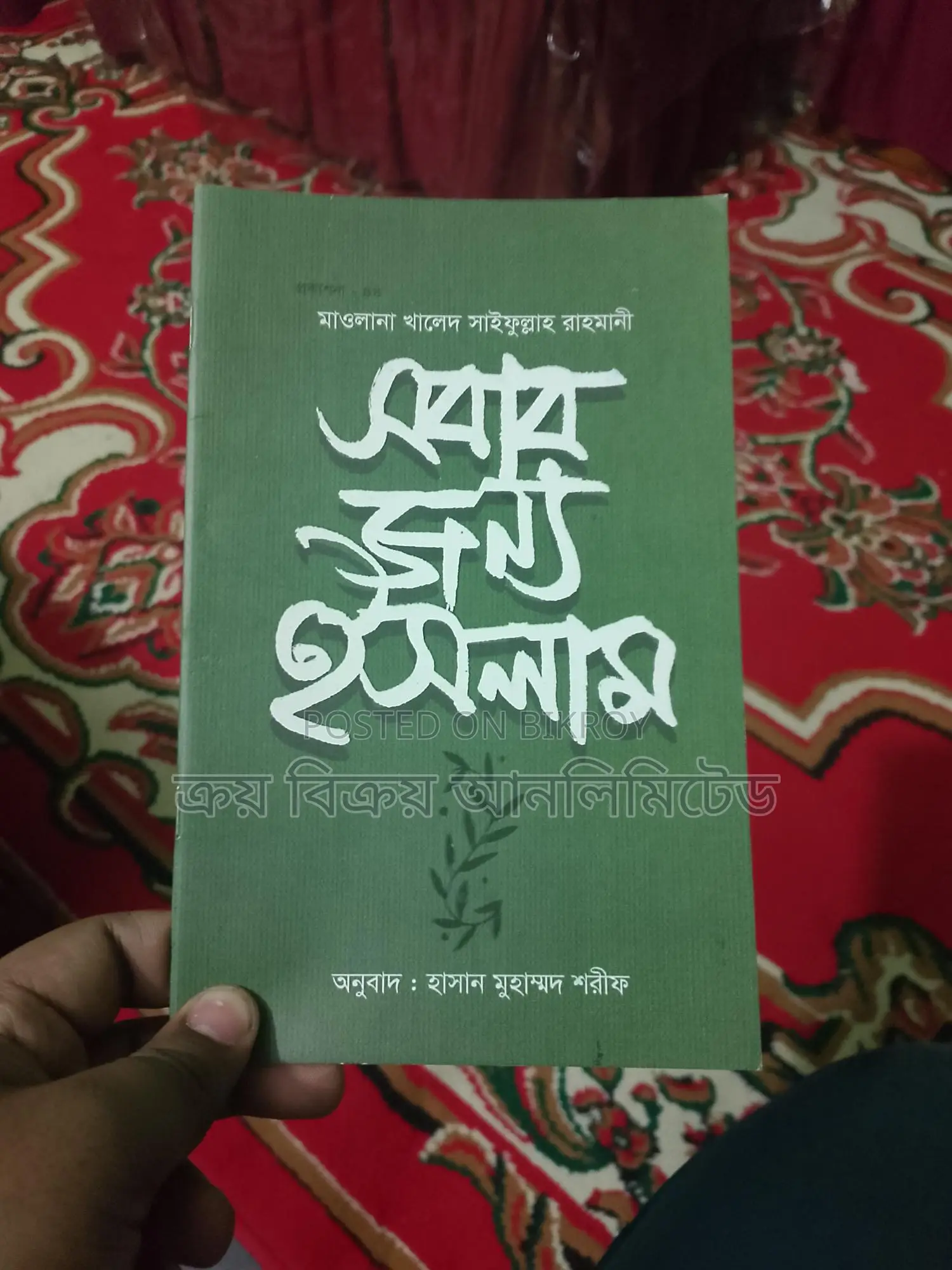 বই গুলো বিক্রি করবো