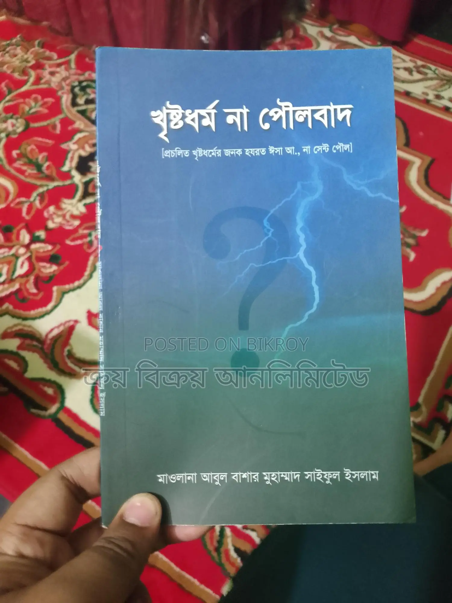 বই গুলো বিক্রি করবো