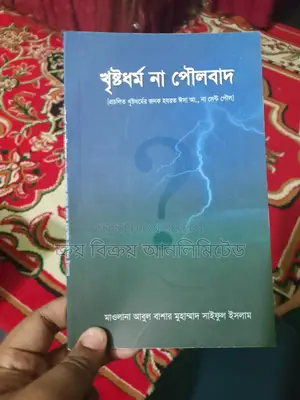 বই গুলো বিক্রি করবো