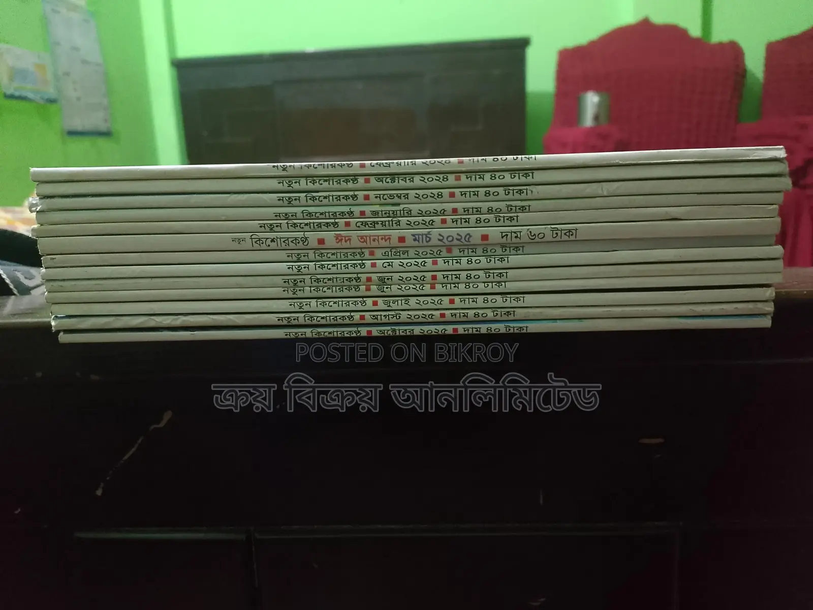 বই গুলো বিক্রি করবো