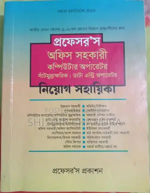 Job Solution Book / Job Preparation Book
