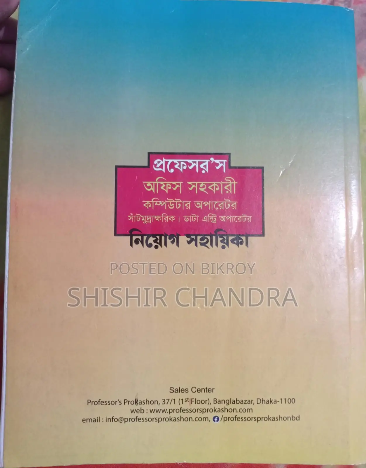Job Solution Book / Job Preparation Book