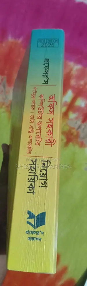 Job Solution Book / Job Preparation Book