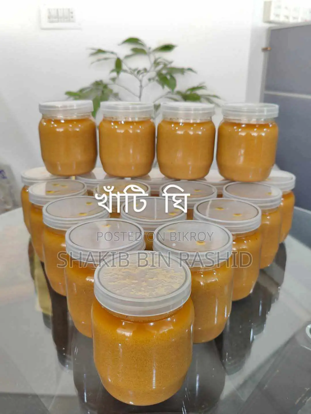 Sirajganj's Famous Pure Ghee - 500g