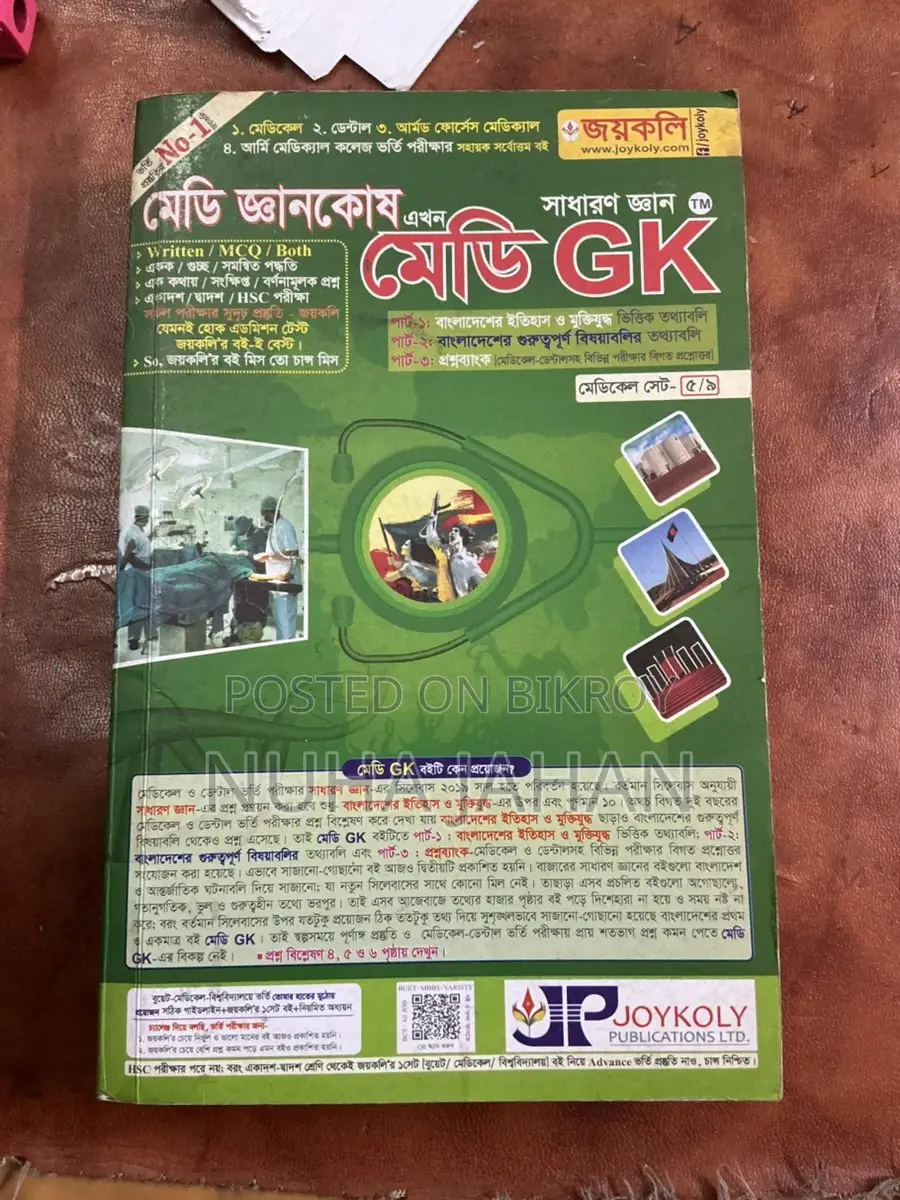 Admission Book