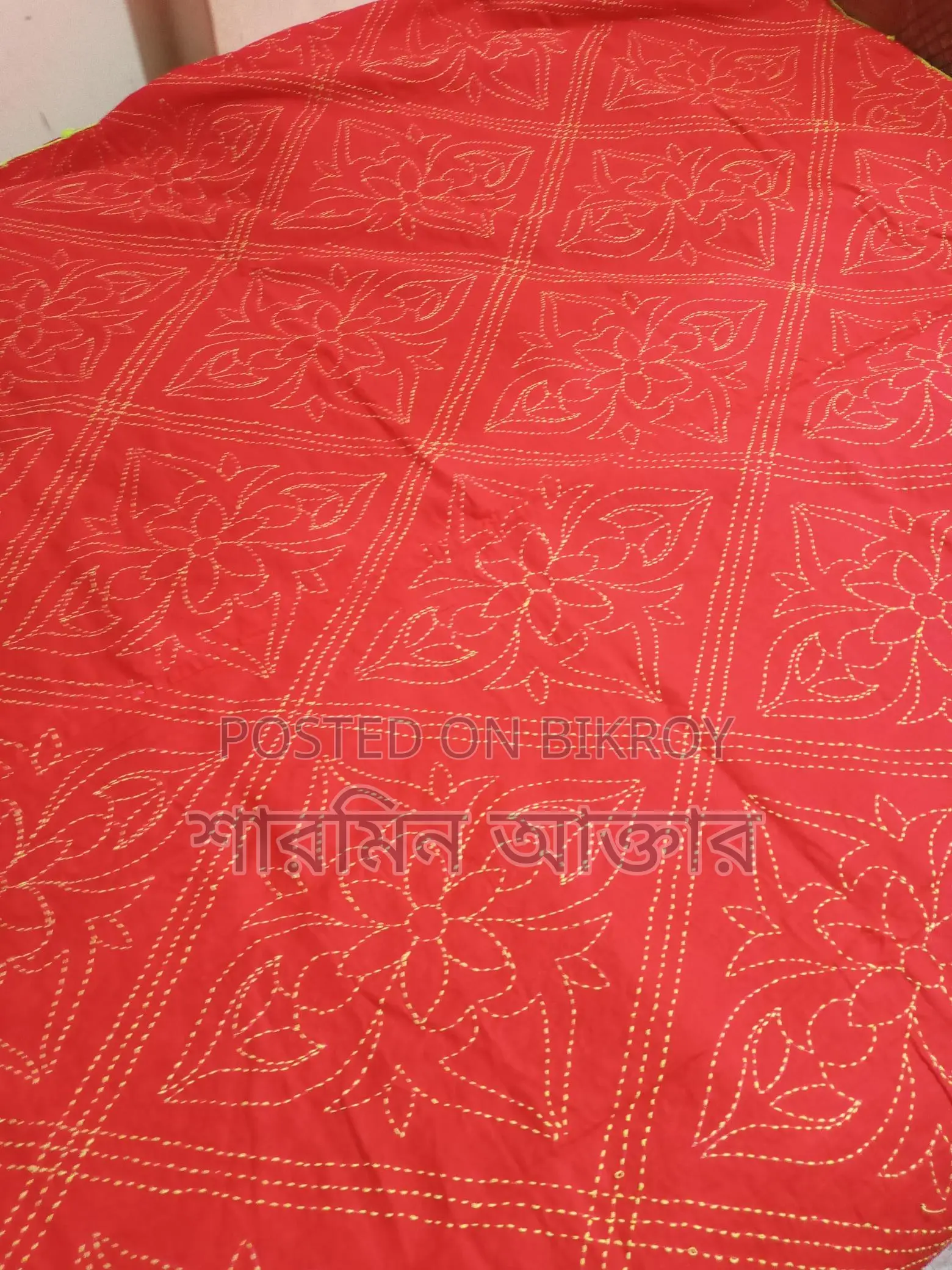 নকশীকাঁথা
