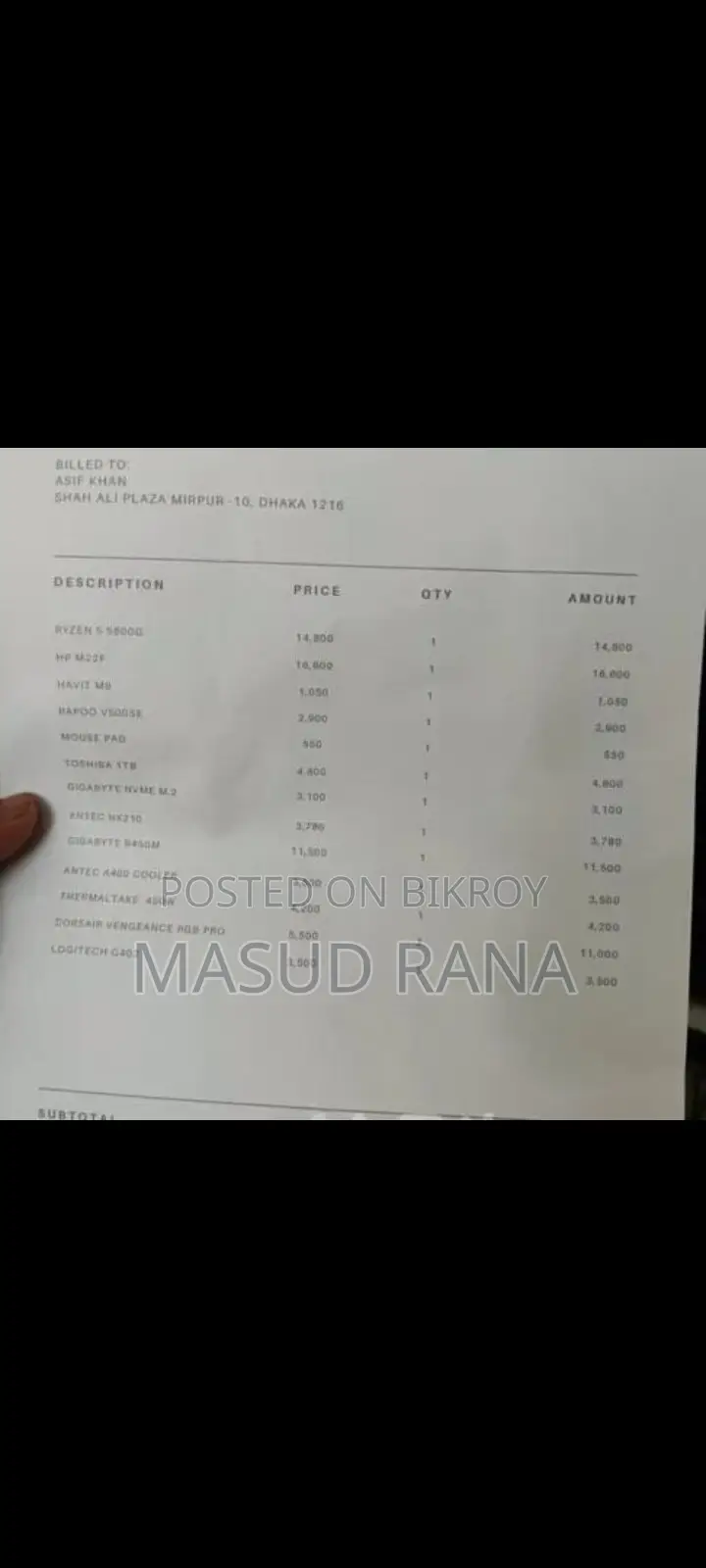 পিসি বিক্রয় হবে