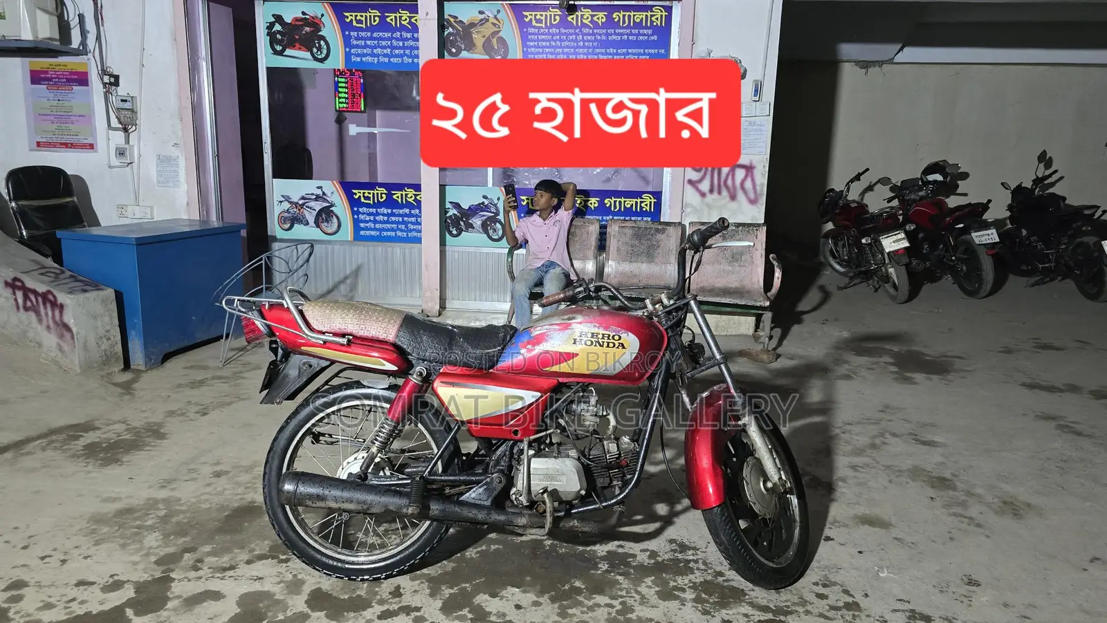 Honda CD . 2007