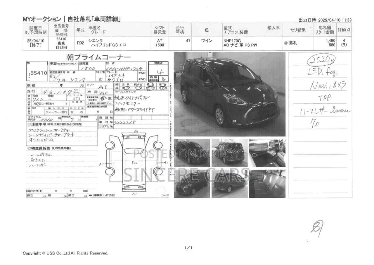 Toyota Sienta G. quru. 4/41 Km 2020