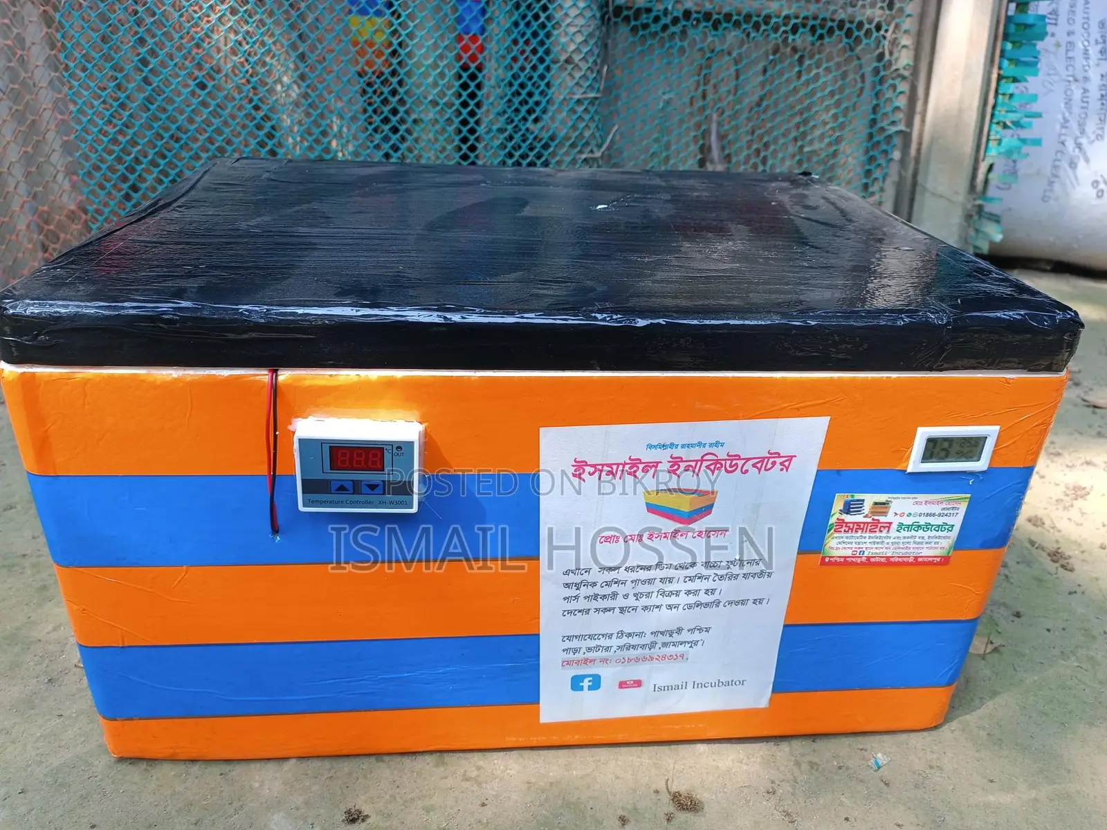 Incubator