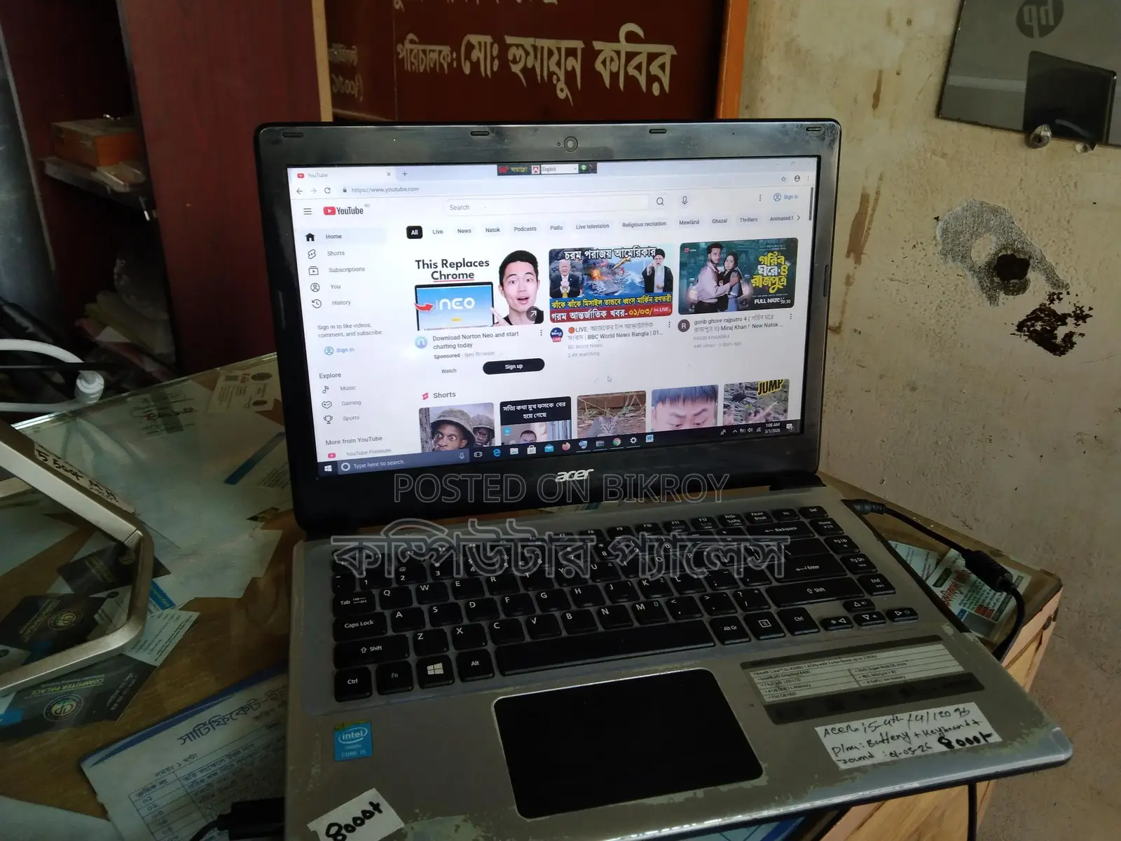 কোর আই৫ ৪র্থ জেনারেশন র‍্যাম ৪জিবি এসএসডি ১২৮ জিবি ল্যাপটপ