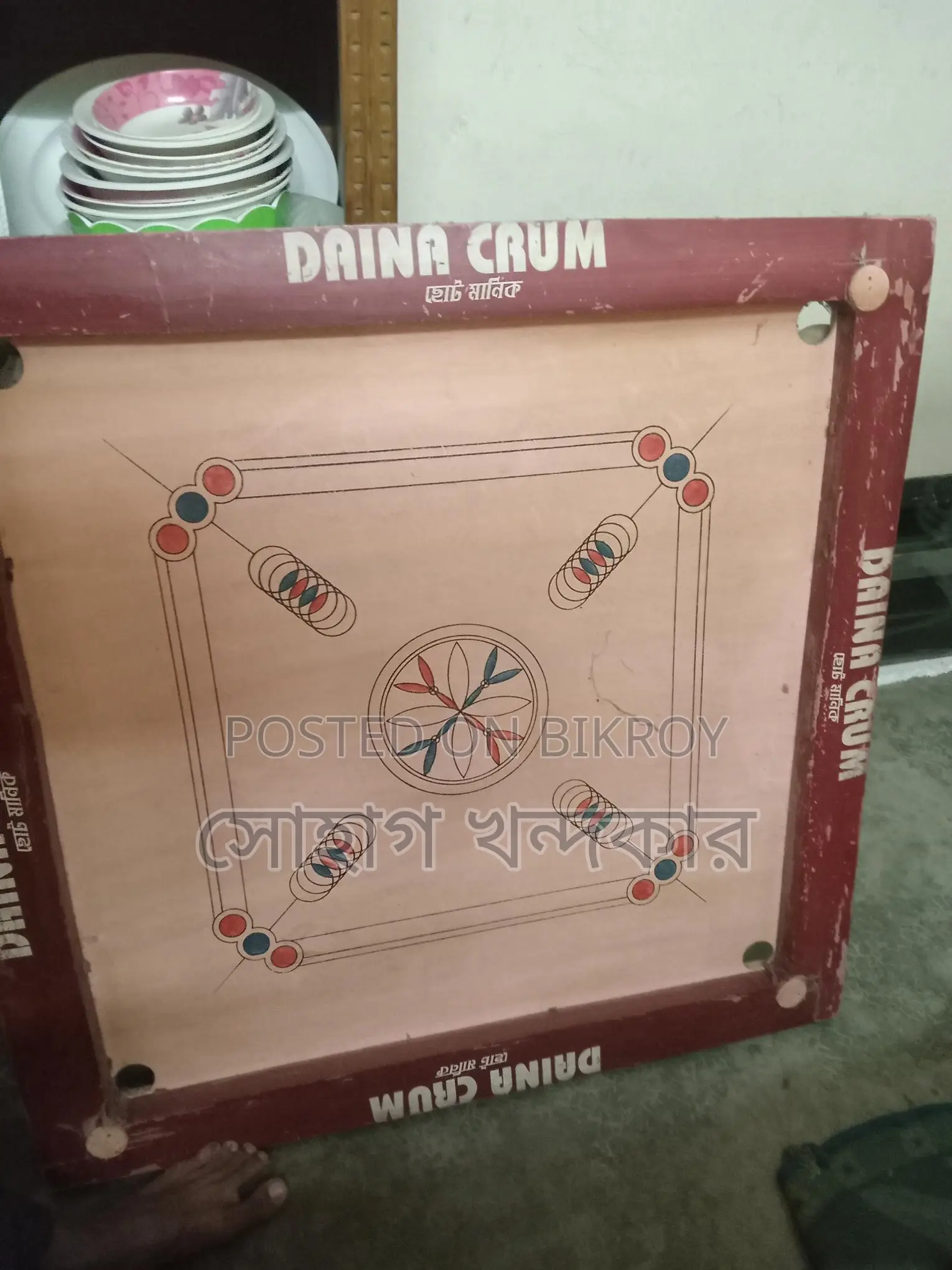 Carrom Board for Sale