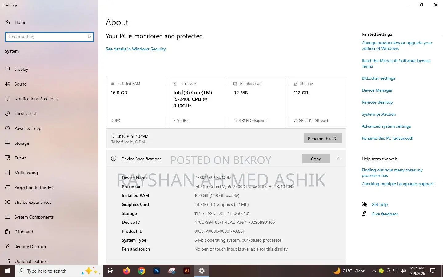 এই কম্পিউটার সেটআপ বিক্রি করা হবে