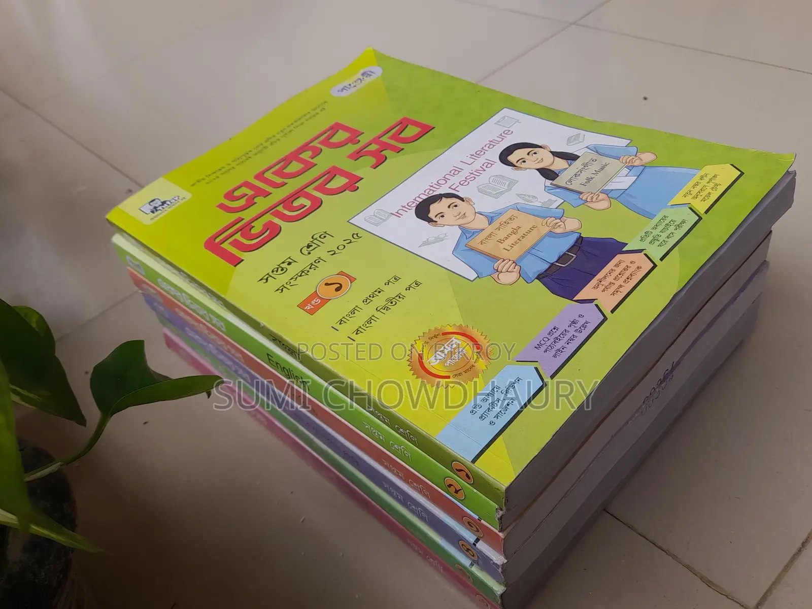 Class 7, Bangla medium all subject guide. PANJERI