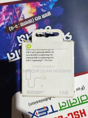 চার্জার বিক্রয়