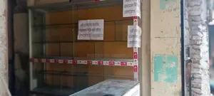 দোকানের মালামাল বিক্রি