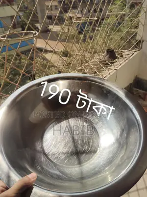 মালামাল বিক্রি করা হবে