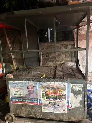 একটি ফুডক্যাপ বিক্রি হবে