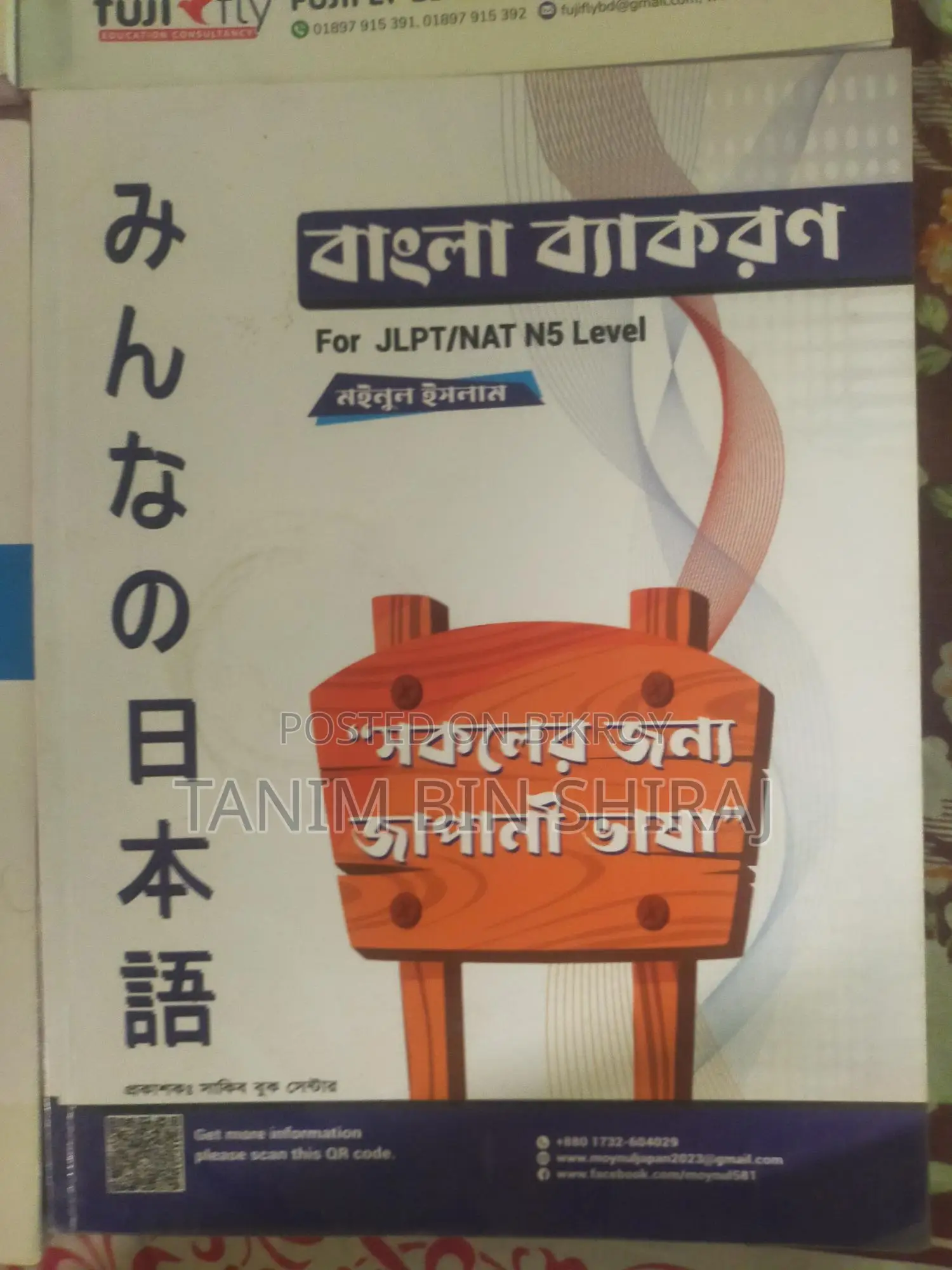 Japanese Language Books