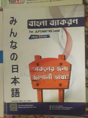 Japanese Language Books