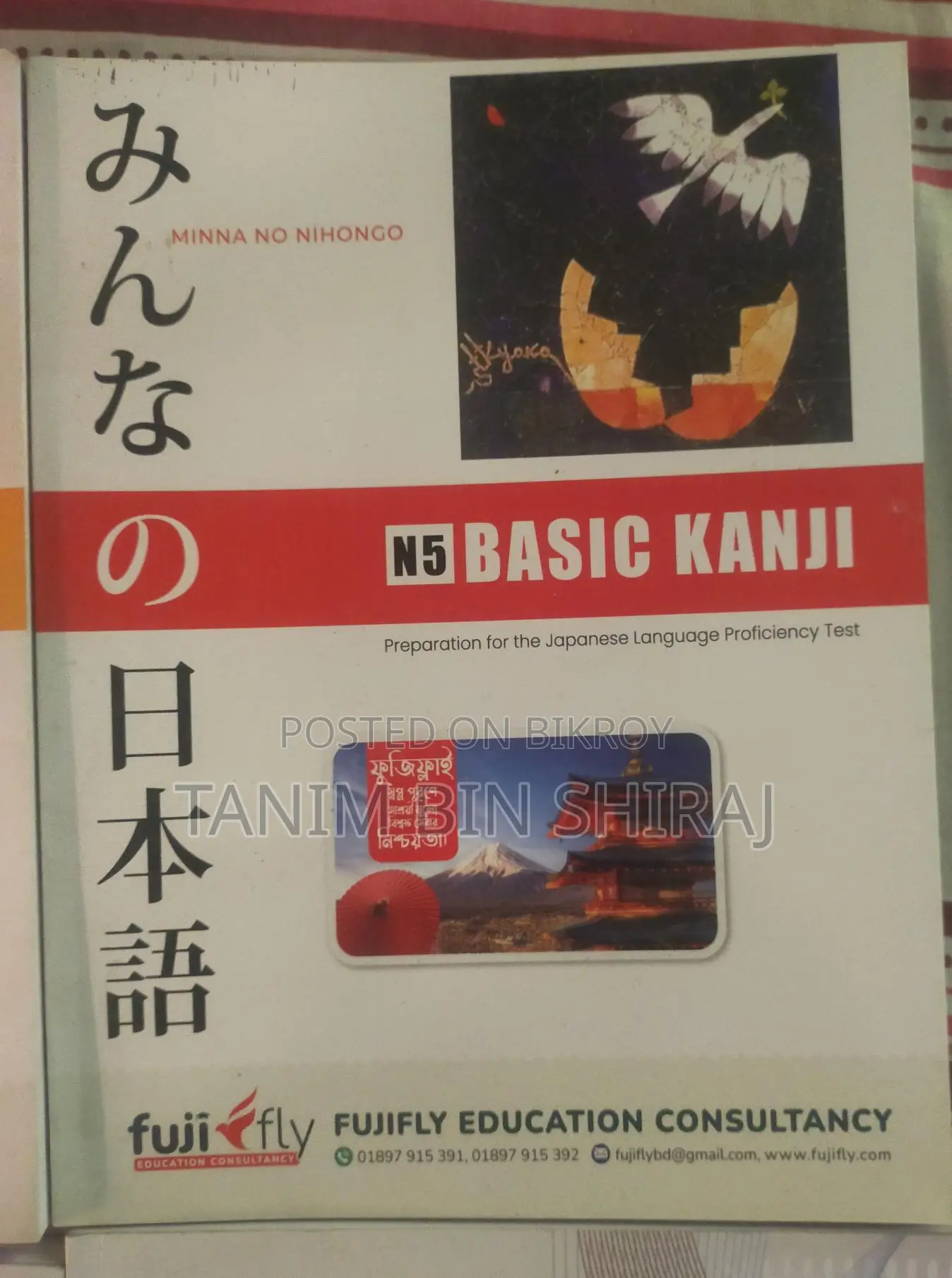 Japanese Language Books