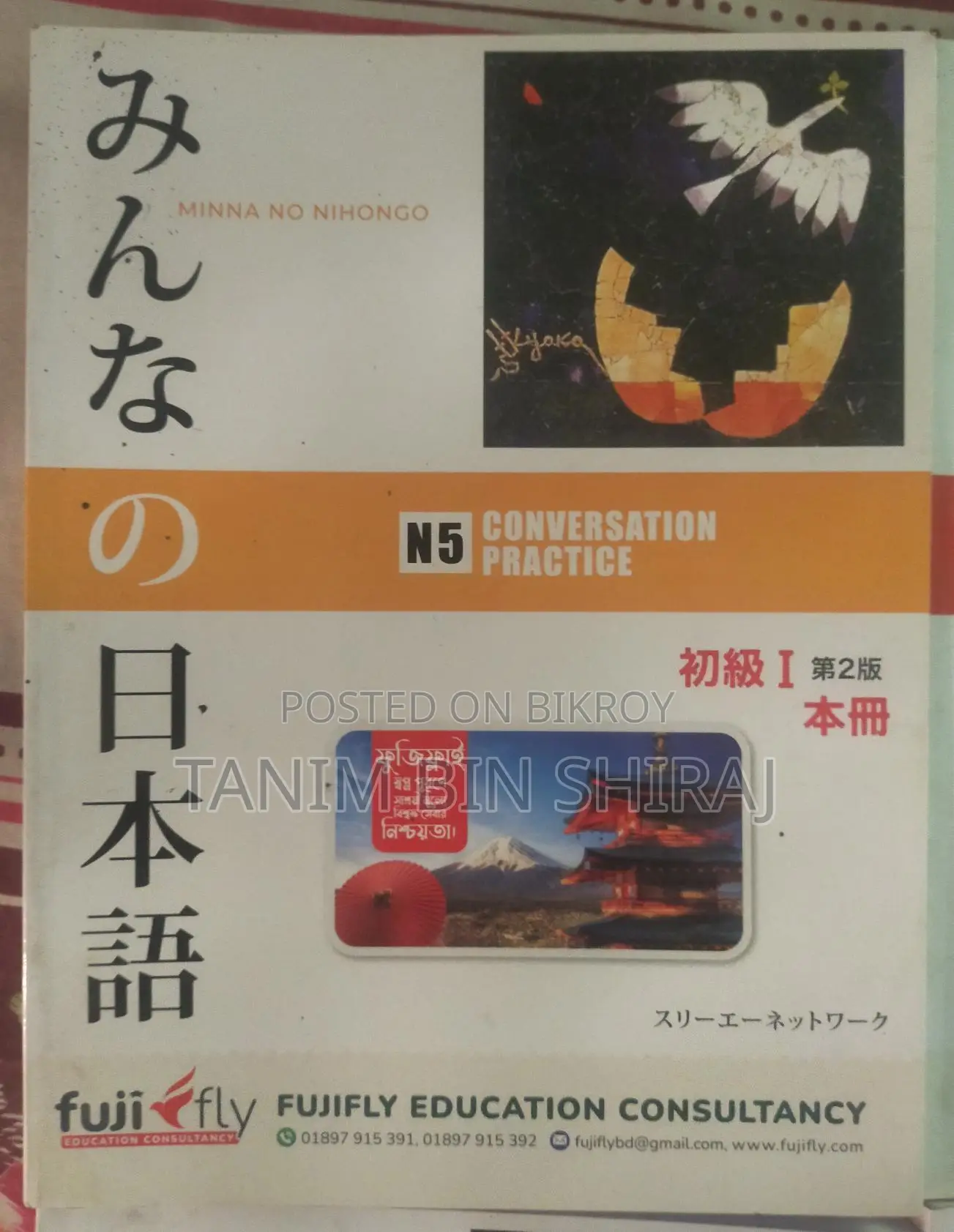 Japanese Language Books