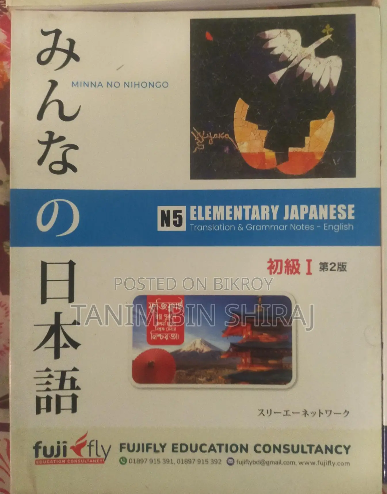 Japanese Language Books