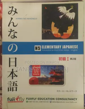 Japanese Language Books