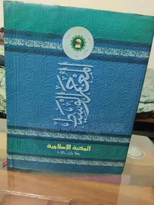 আরবি অভিধান