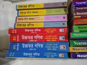 Higher Math HSC Book & Royal Guide