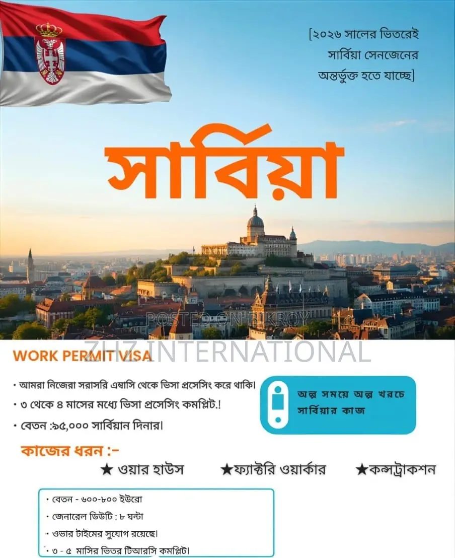 Urgent Recruitment Notice for Serbia.
