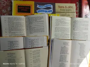 Honours 2nd Year Bengali Main Books.