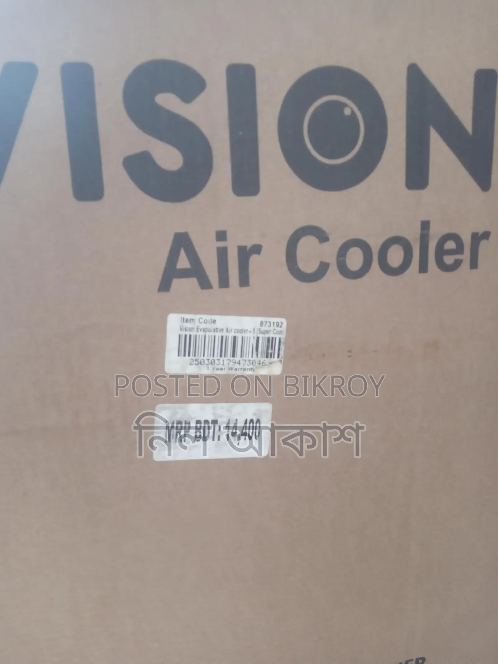 Air Cooler for Sale