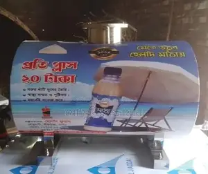 ১৫০ লিটার দুধ বা মাঠা বি‌ক্রির আইসো‌লে‌টেড ট‌্যাংক।