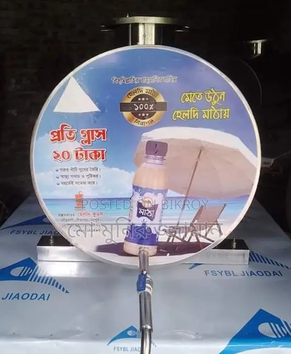 ১৫০ লিটার দুধ বা মাঠা বি‌ক্রির আইসো‌লে‌টেড ট‌্যাংক।