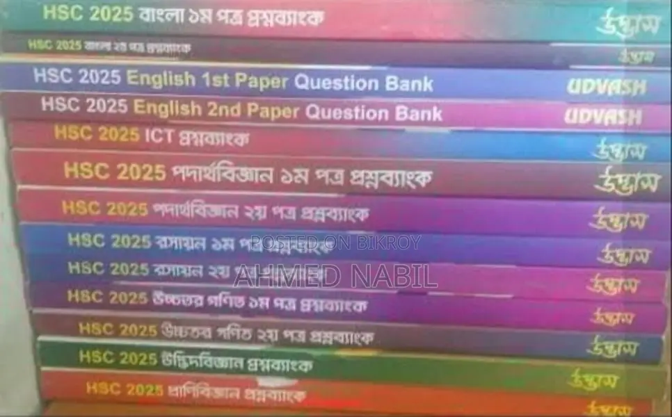 HSC-25 Test Paper (Udvash)