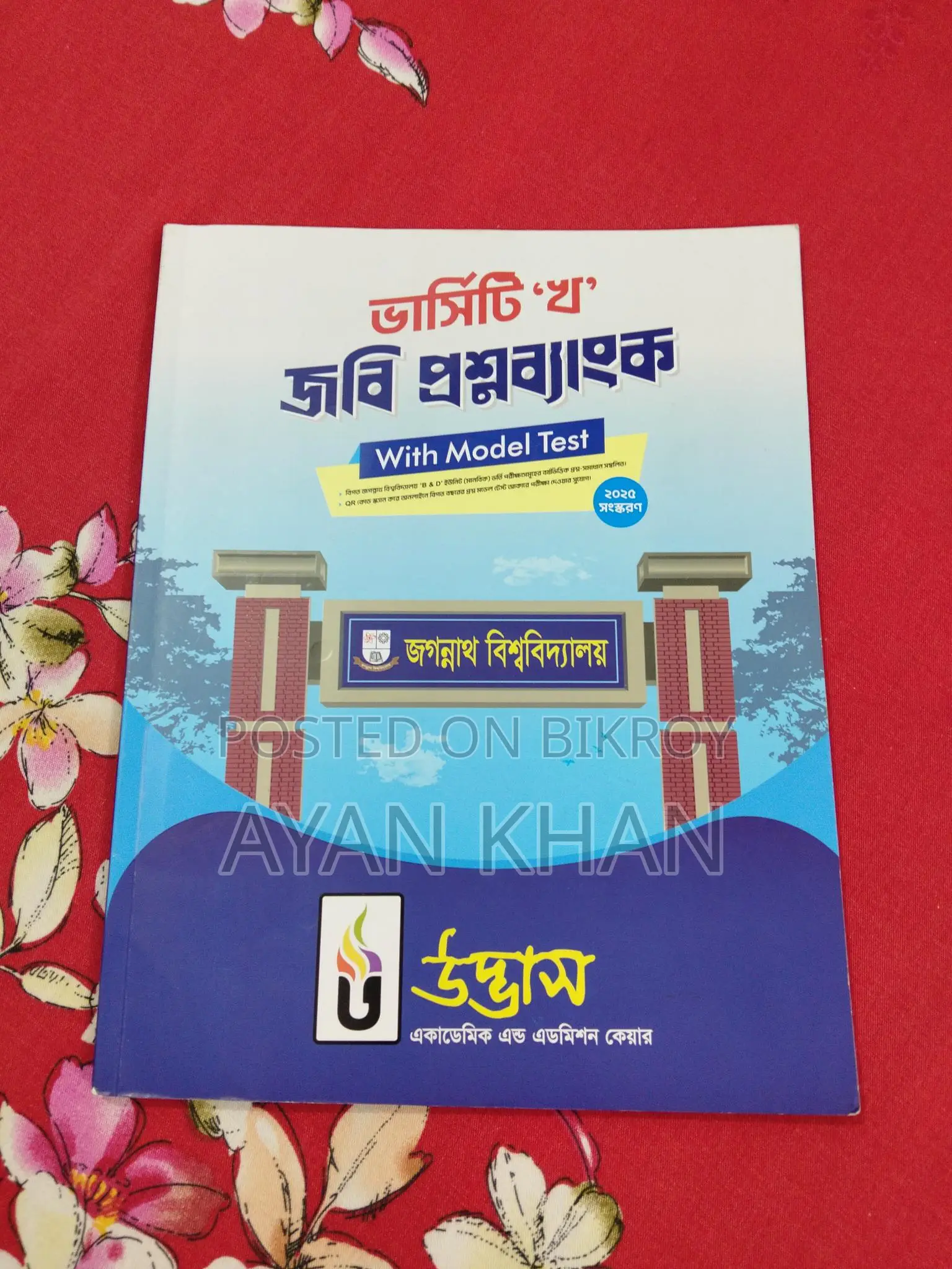 Udvash Versity'kha' Ru,jnu Question Bank