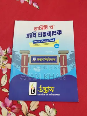Udvash Versity'kha' Ru,jnu Question Bank