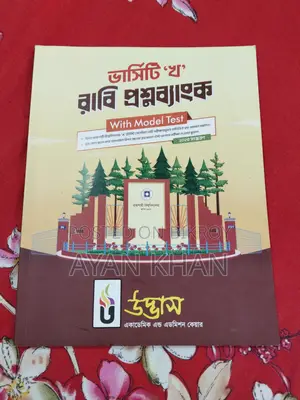 Udvash Versity'kha' Ru,jnu Question Bank