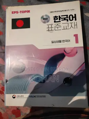 Korean language book..eps topik1,2,,, full new,,,