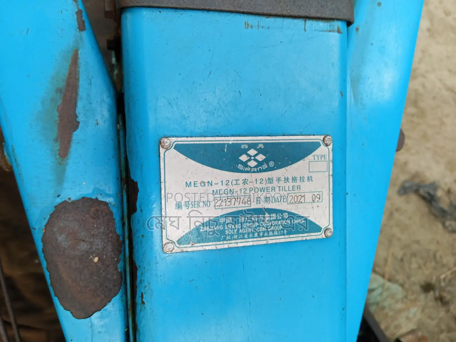 সাইফিং টিলার 2021