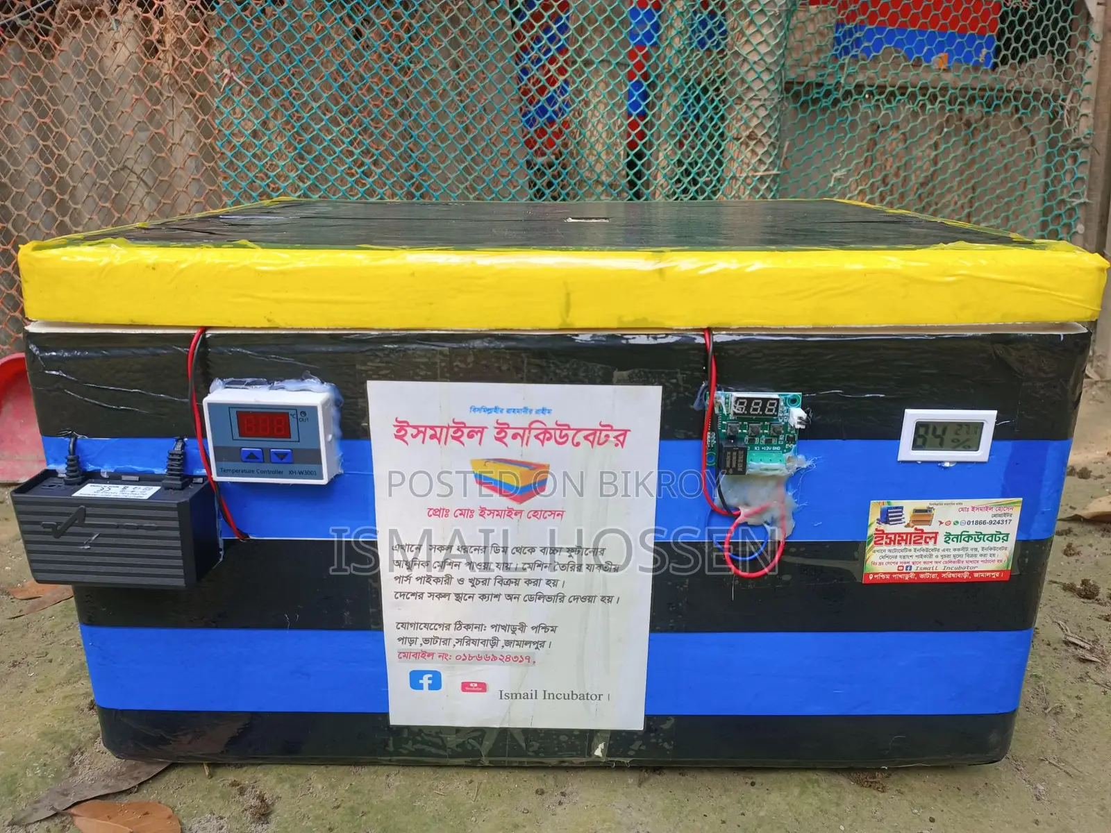 Incubator