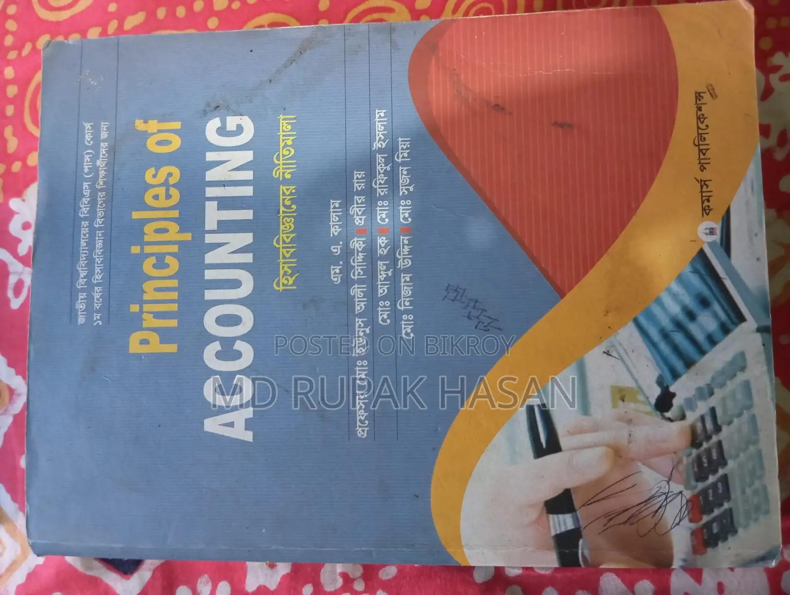 Degree 1st Year Books for Sale at a Great Price