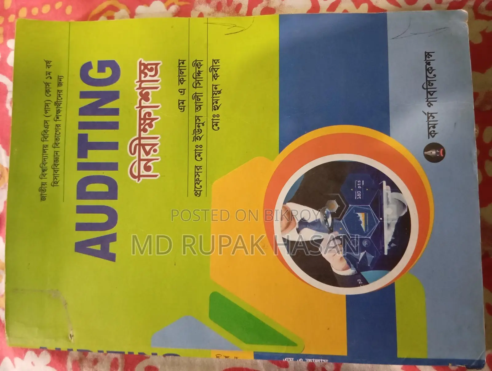 Degree 1st Year Books for Sale at a Great Price