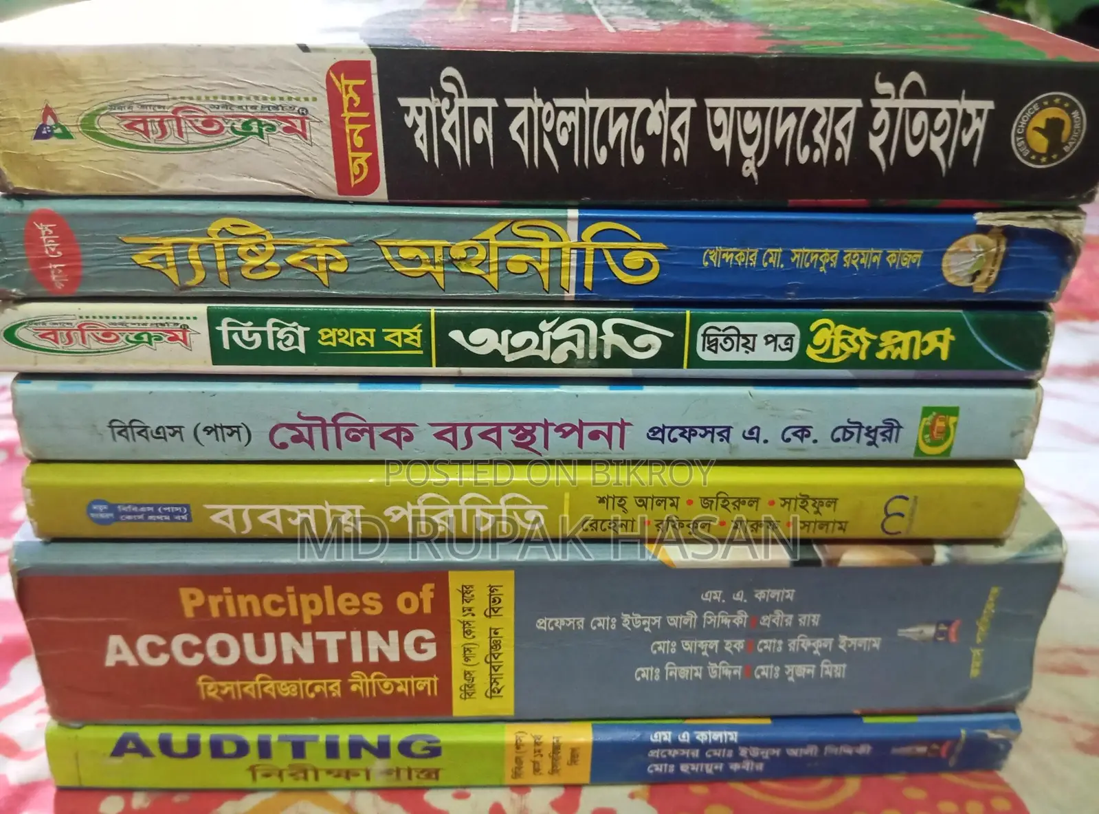 Degree 1st Year Books for Sale at a Great Price