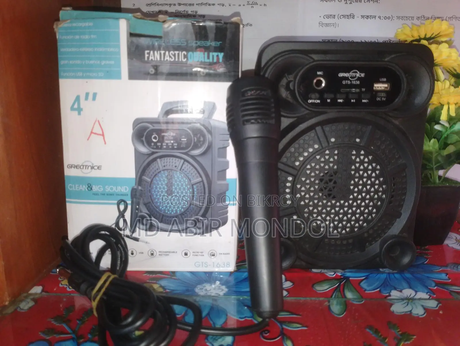 সাউন্ড সিস্টেম