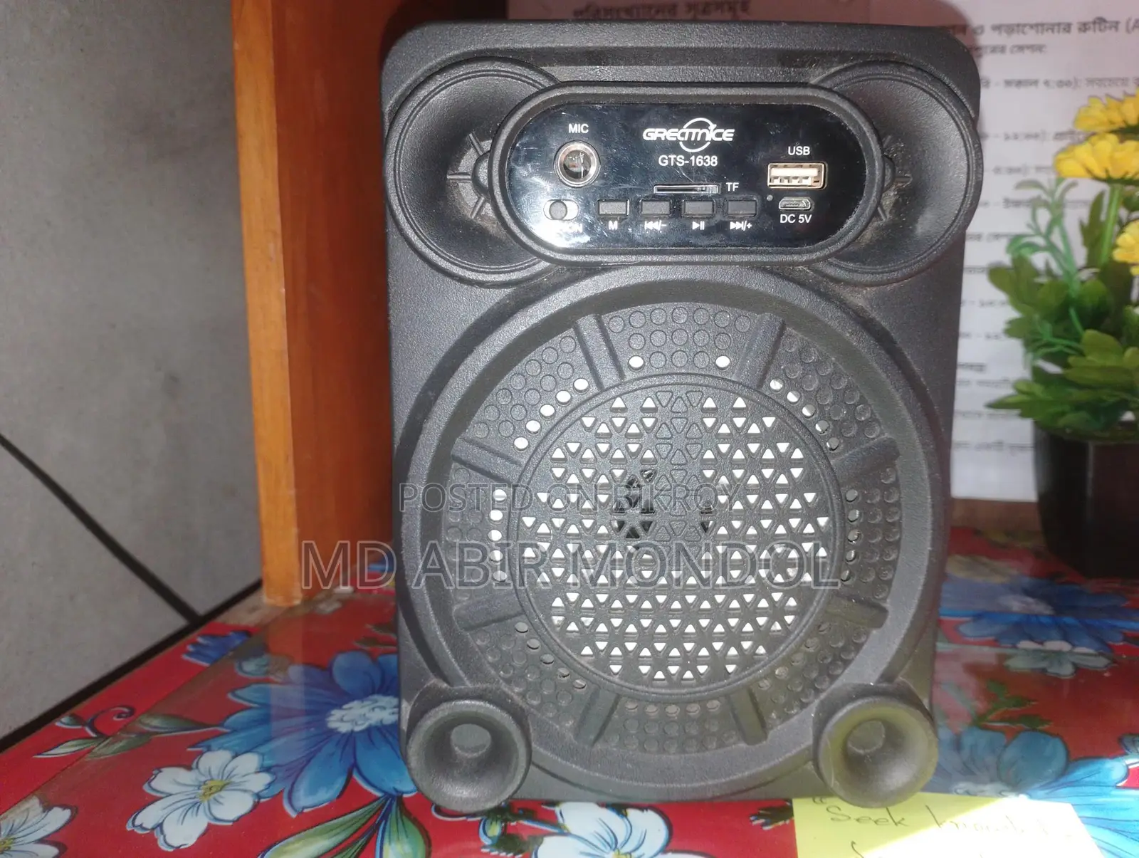 সাউন্ড সিস্টেম